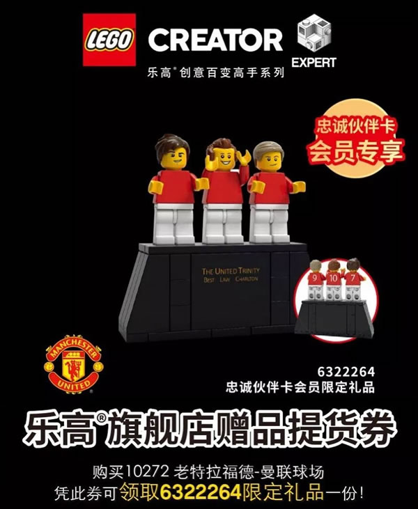 LEGO 6322264 The United Trinity LEGO 6322264 The United Trinity