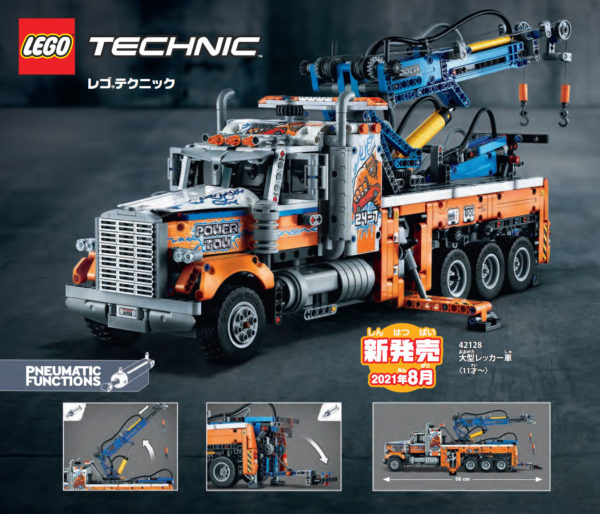 Тежок камион за влечење LEGO Technic 42128