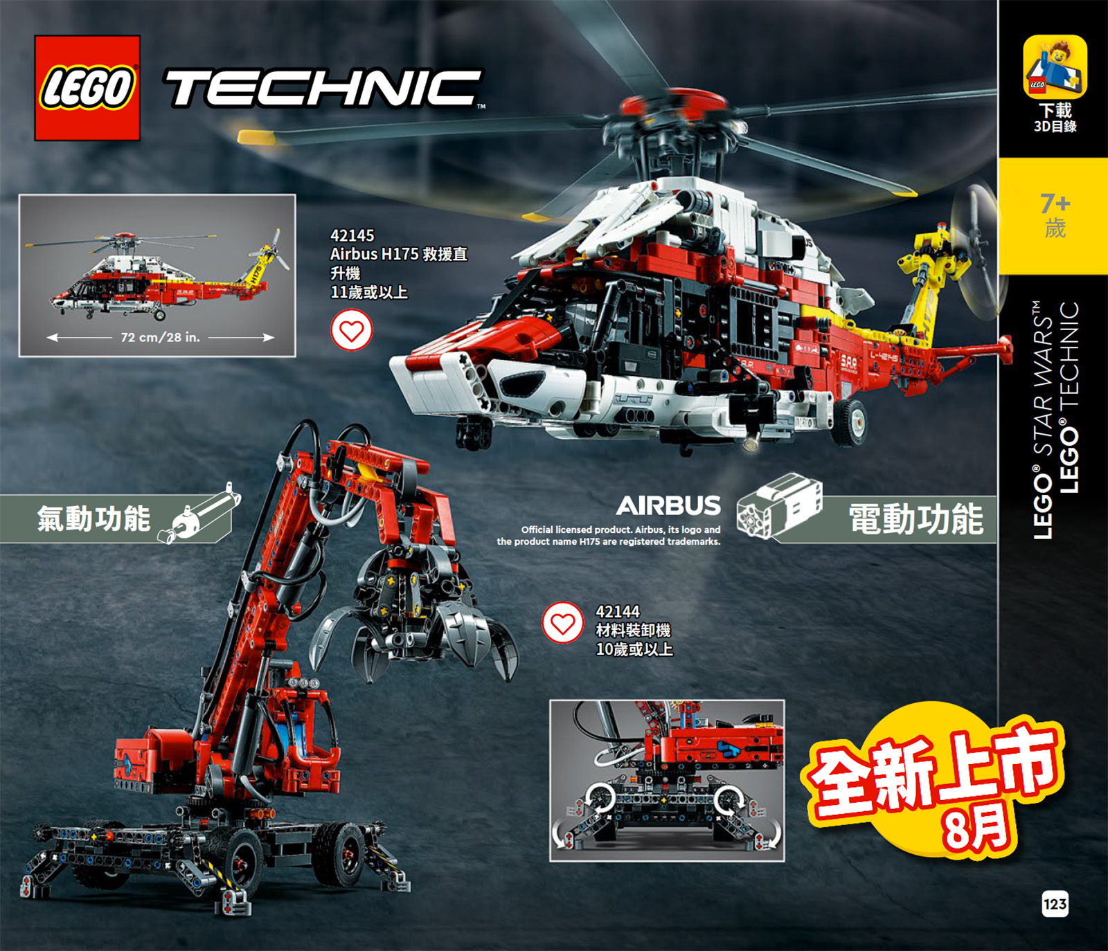 L'hélicoptère de transport 42052 | Technic | Boutique LEGO® officielle FR