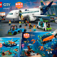 Лего официјален каталог 2023 јапонски град