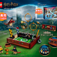 Лего официјален каталог 2023 година, јапонски Хари Потер
