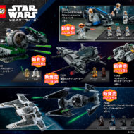 catalog swyddogol lego 2023 japan star wars 2
