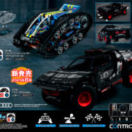 catalog swyddogol lego 2023 technic Japan
